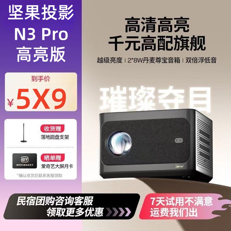 Nut Projector N3 Pro High Brightness Edition Home Ultra Hd 4K Projector for Bedroom and Living Room with Auto Focus, Home Theater, Mobile Screen Projection, Wifi, Available in Installments, International Version