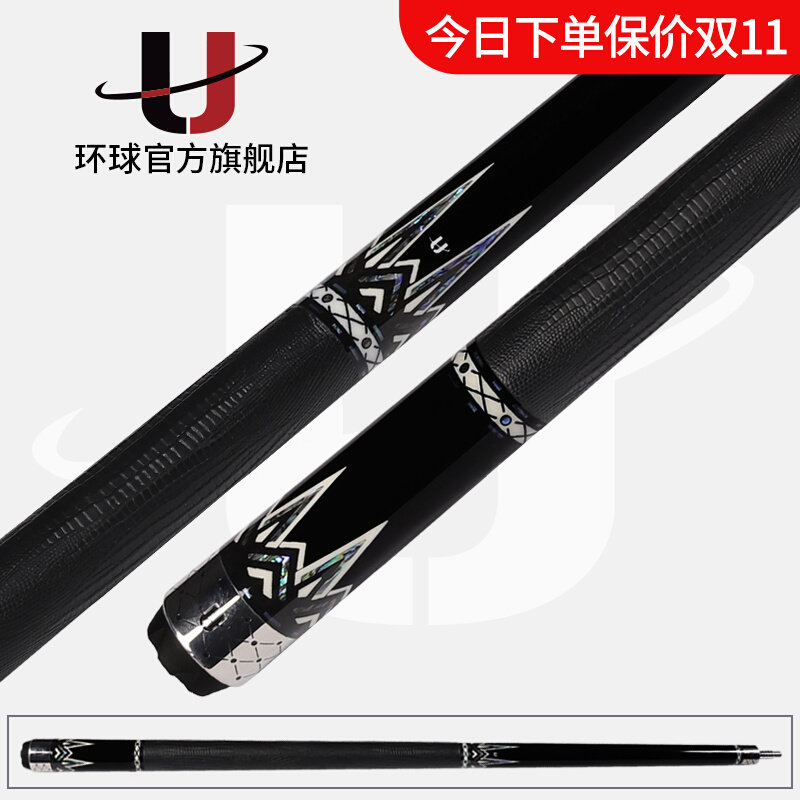 Universal cue billiard cue technology forelimb Chinese black eight-nine cue bird wood ebony rear put big head LB0501
