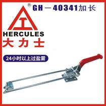 Hercules clamp GH-40341 ​​U-WDC extended quick clamp adjustable buckle mechanical equipment quick clamp