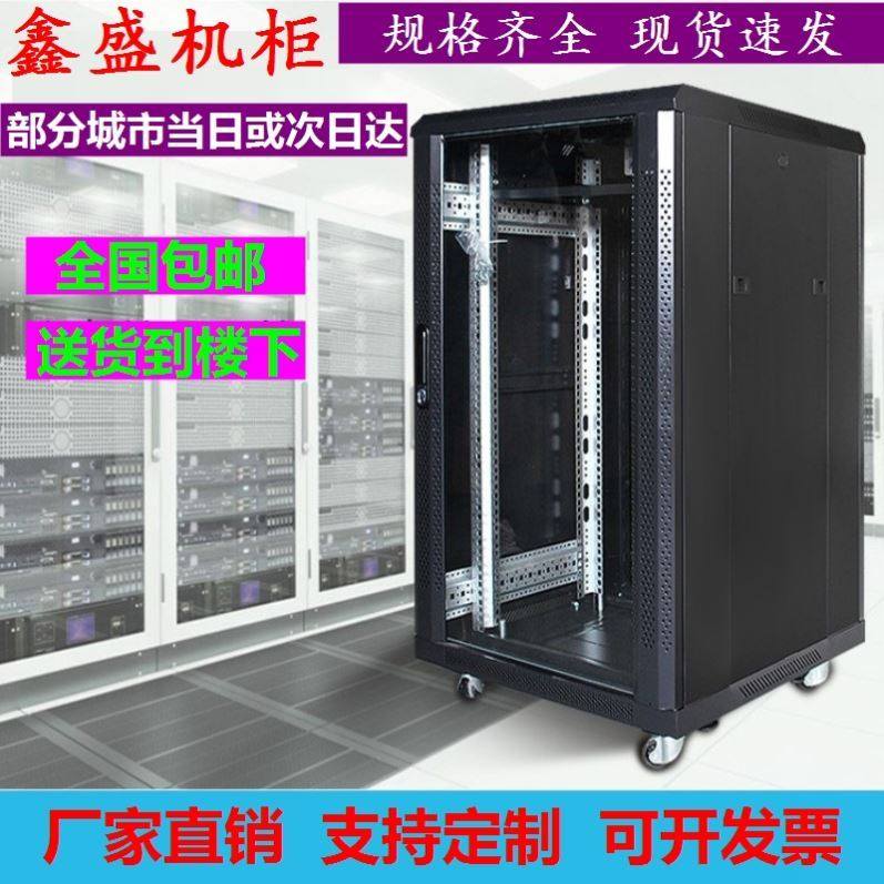 1 8m server cabinet network cabinet 42U wall mounted machine room broadband box 12U floor switch small