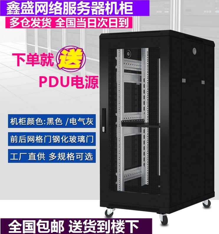 Network server cabinet 1m 1 2 m 6u12u wall trailing switch 42 u2 m thick cabinet amplifier