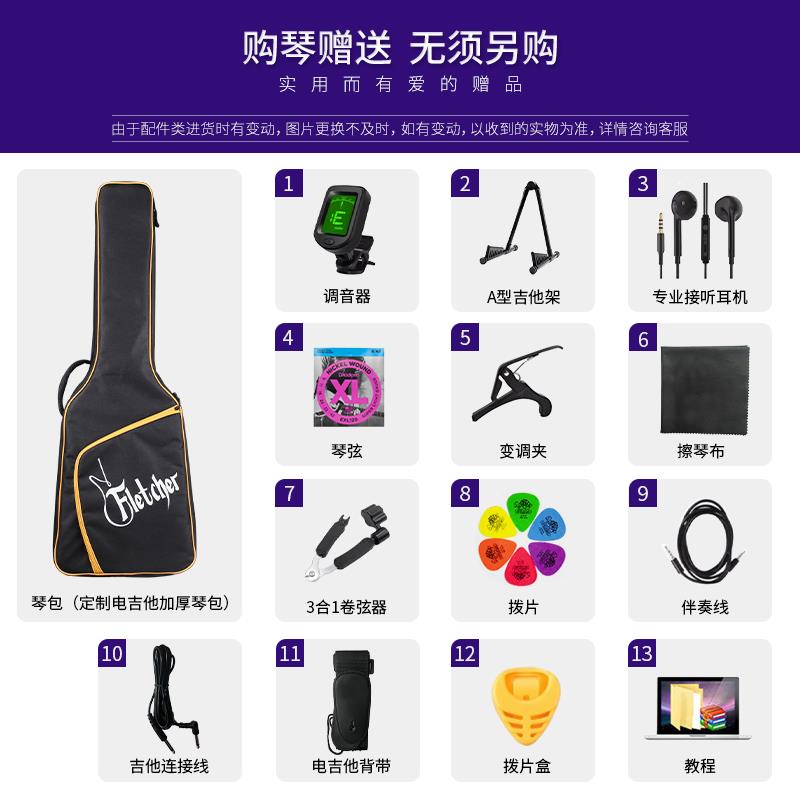 斐勒Fletcher电吉他：单双拾音器ST琴，开启你的音乐之旅
