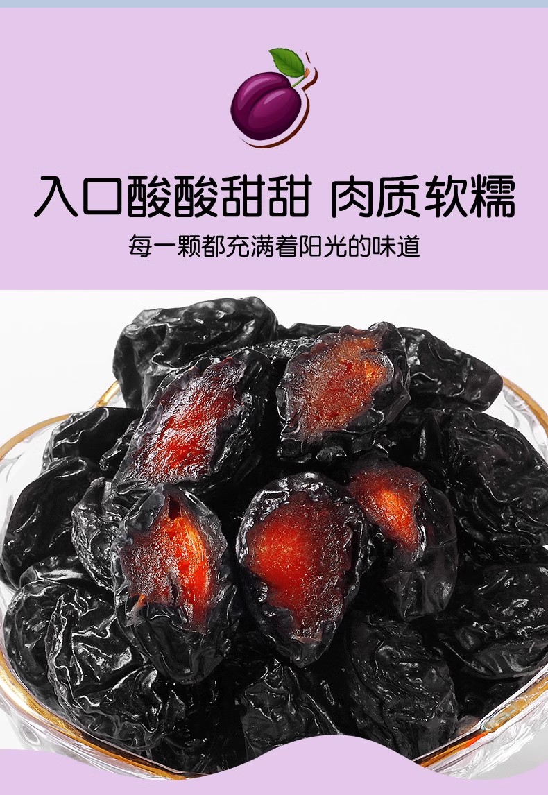Dried Prune Snacks Seedless Preserved Fruit No Additives 170g Jar specifications
