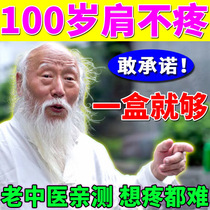 Shoulder Pain (Buy 2 Get 1 Free) Shoulder Peripheral Strain Shoulder Pain Difficulty Raising Arm Weakness