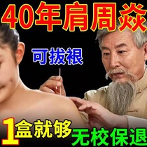 Shoulder week special ointment shoulder pain scapula seam pain fifty shoulder arm pain ointment neck shoulder shoulder pain plaster