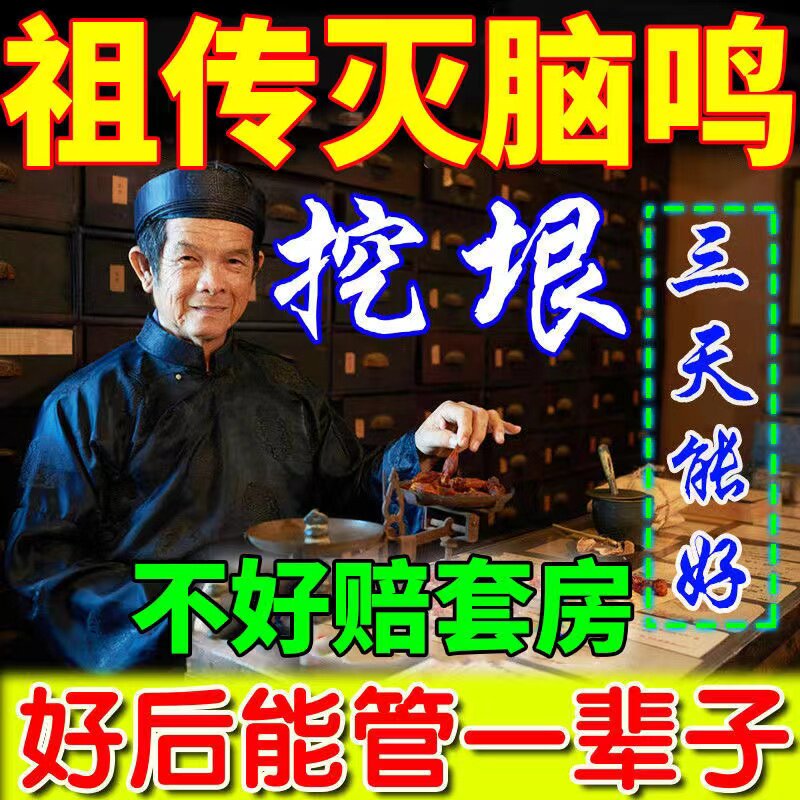 It’s not easy to pay for the suite) Brain ringing ointment Nervous brain ringing tinnitus magic tool Cure headache dizziness head buzzing special effects