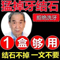 To yellow bad breath tooth calculus whitening toothpaste to remove yellow tooth calculus teeth whitening smoke stains tooth stains decolorizing toothpaste