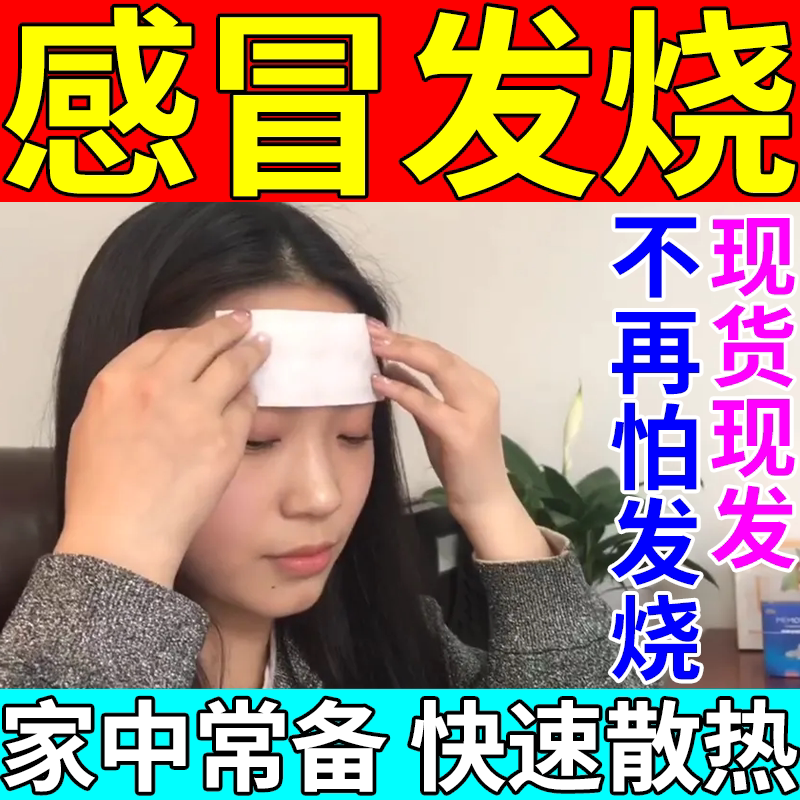 Ice cool summer heat removal mobile phone cooling and heat retreat, student adult cool ice dress retired ice paste