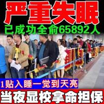 (Sleep with peace of mind) Sleeping patch for severe sleep middle-aged and elderly people improves falling asleep helps sleep dreams severe insomnia