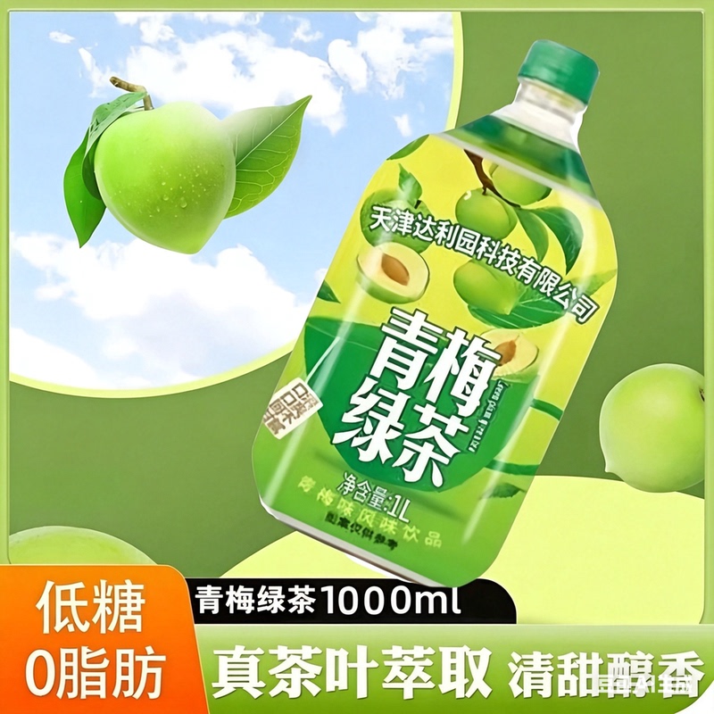 Green Tea Iced Black Tea Lemon Flavored Beverage 1L Large Capacity Bottle Refreshing and Invigorating Leisure Cocktail Drink