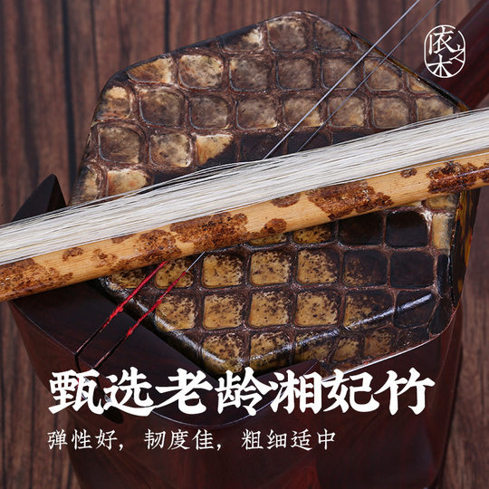 专业二胡弓子湘妃竹琴弓内蒙古白公马尾牛骨弓鱼考级演奏乐器配件