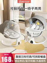 Xinjiang baby electric rocking chair to coax the baby to sleep artifact newborn baby cradle bed to sleep with the baby