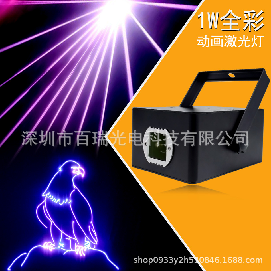 Full Color Animation Laser Light 1W Laser Stage Light KTV Bar Light Wedding Performing Arts Stage DJ DISCO Lamp-Taobao