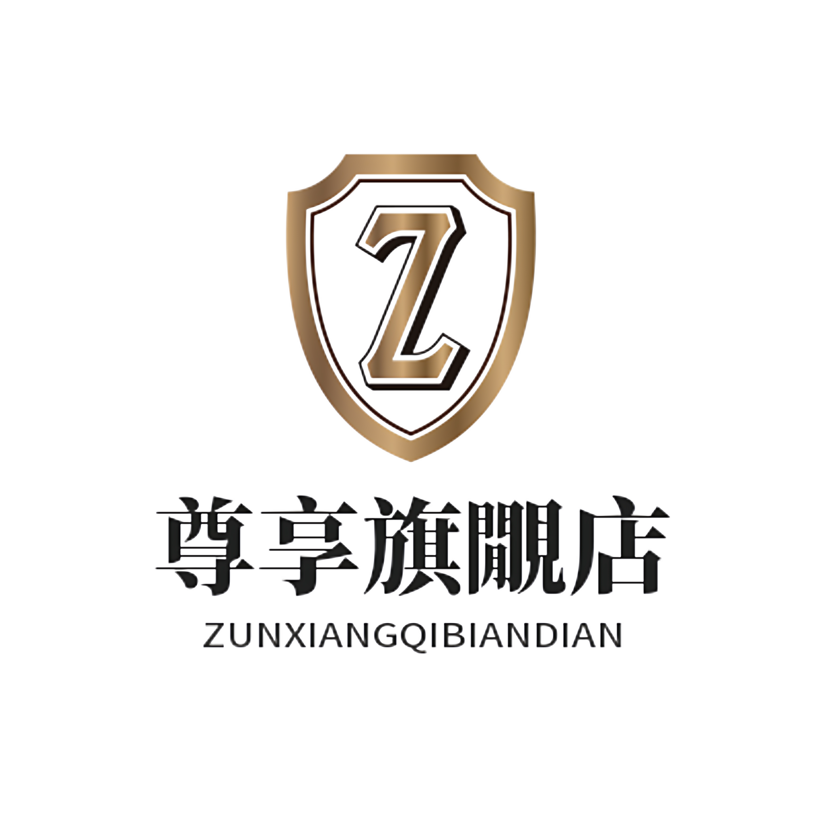 尊享旗覵店的LOGO