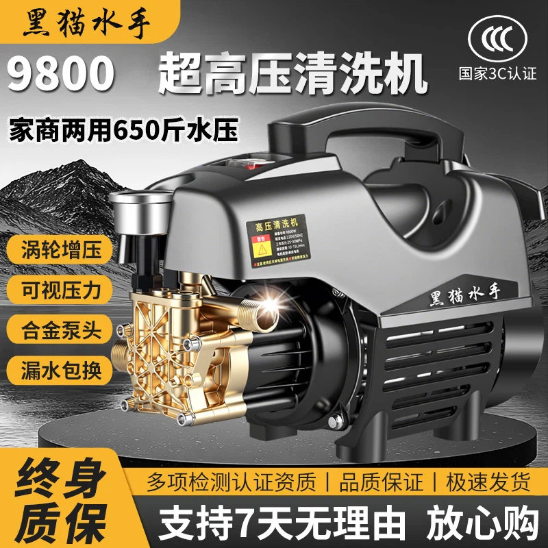 Black Cat High-Pressure Car Washer for Home Use 220V Fully Automatic Self-Service Car Washer High-Power Cleaning Machine Home Car Washing Pump