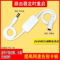 Router timed automatic power off reset restart controller timed power off relay automatic timed switch