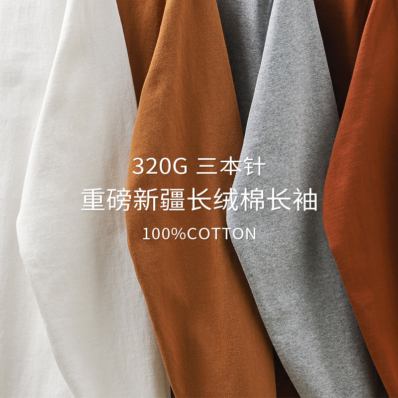 American Style 320g Heavyweight Long-Sleeve T-Shirt for Men, Loose Fit, Xinjiang Pure Cotton Sweatshirt, Triple Stitch, Crew Neck, Pure White Base Shirt