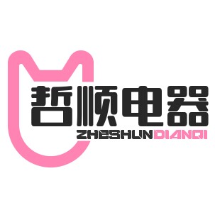 哲顺电器企业店