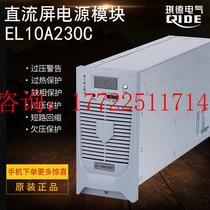 High-frequency power module EL10A230C DC screen dedicated charging module