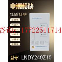 Gaogongs new power module LNDY240Z10R-3 DC screen charging module high frequency rectifier