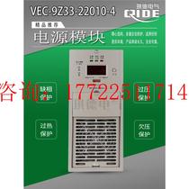Gaogongs new power module VEC-9Z33-22010-4 Sifang Huaneng DC screen charging module high frequency regulator