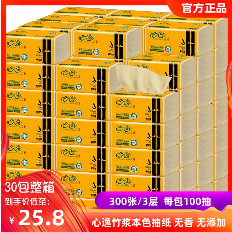 300 sheets 3 floors 30 packs Bamboo pulp Natural Color Extraction Style Toilet Paper Napkin paper toilet paper toilet paper Home Affordable