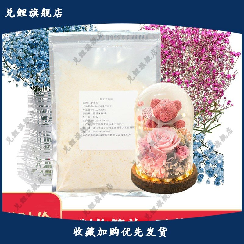 Flowers Desiccant Damp Silica Gel Powder Hand Dty Homemade Rose Dried Flower Specimen Preservation Can Be Reused