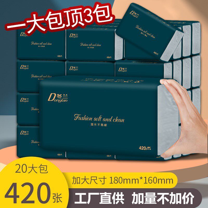 Extractable paper towel paper large bag 420 sheets of whole box wholesale wood pulp 5 layers thickened affordable fit baby removable face towels paper towels