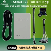 ATATMEL-ICE Full Kit SAM AVR Basic PCBA ATMEL debugging burning programmer