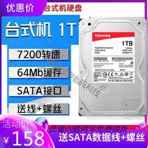 Toshiba HDWD110AZSTA mechanical hard drive 1t hard drive desktop 1tb P300 series