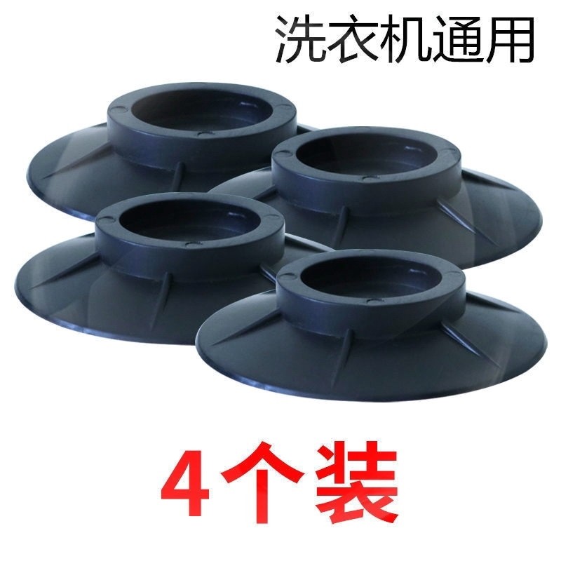 Washing machine fixer anti-run pad anti-shift anti-slip anti-vibration pad fully automatic universal rubber suction cup foot base