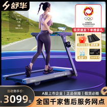 Shuhua household small simple and intelligent treadmill lightweight - loss indoor gym dedicated weight - loss folding E3