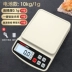 Cân điện tử là chính xác và có độ chính xác cao hộ gia đình nhỏ gram cân nền tảng quy mô gram thực phẩm quy mô quy mô nhà bếp nướng quy mô điện tử Cân điện tử
