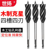 German imports lengthened woodworking support Rodrill bit four-edge open pore electric wrench special hexagonal handle