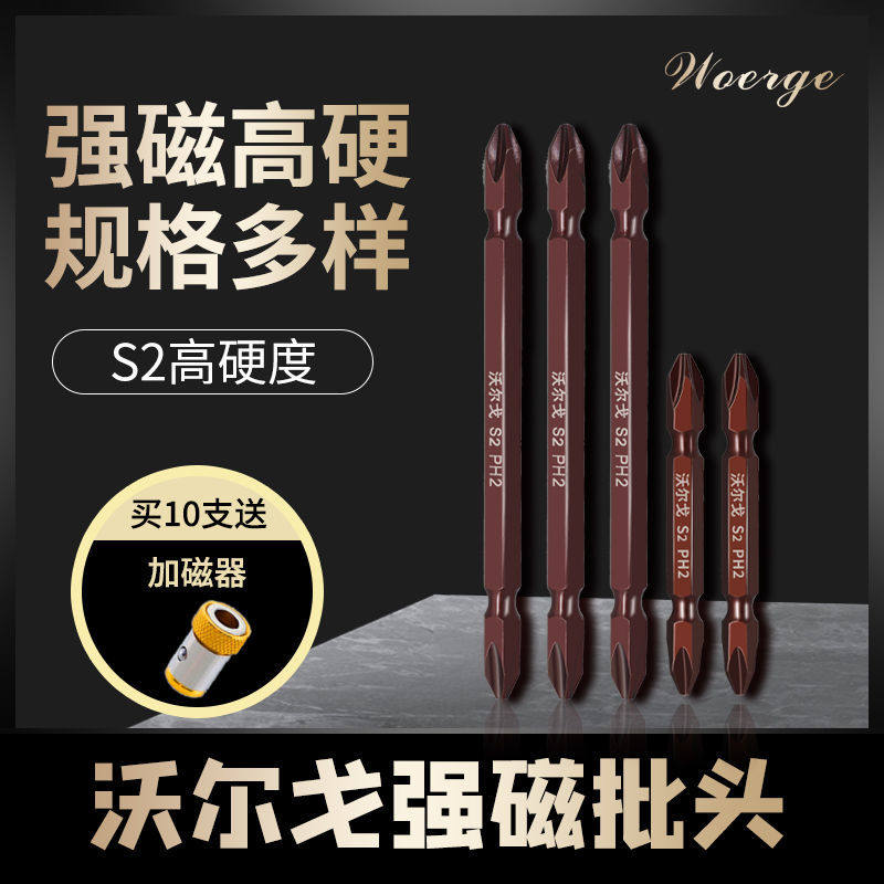 German import batch head cross strong ultra-hard and magnetomer screwdriver head pneumatic screwdriver double head universal high hardness abrasion resistant