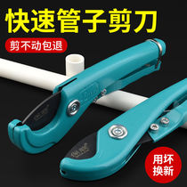German import ppr scissors tube knife pvc pipe cutting knife professional quick shear pipe cutter cut pipe cutter cut pipe cutter cut