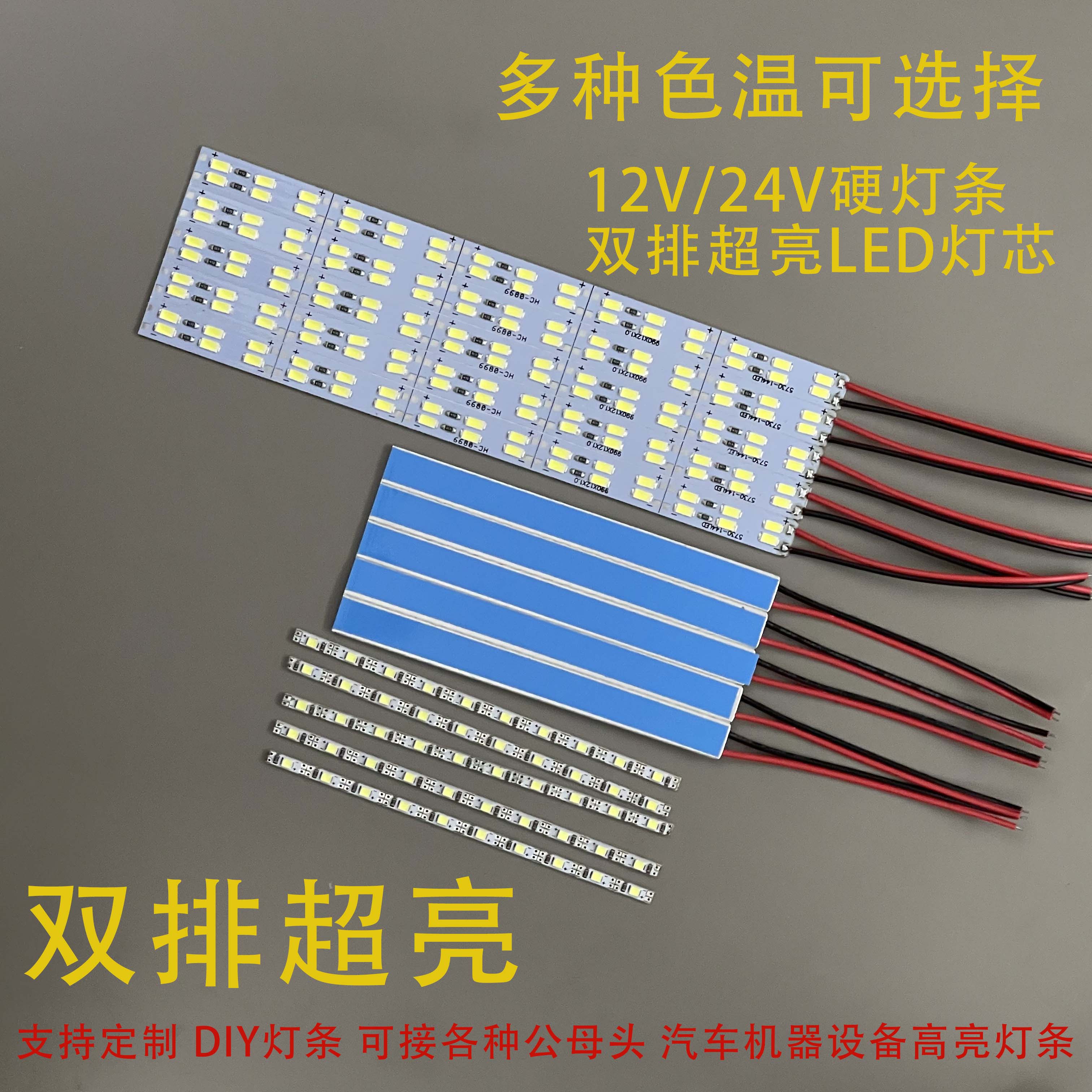 12V双排高亮LED灯条到底有多猛？自粘设计太省心了