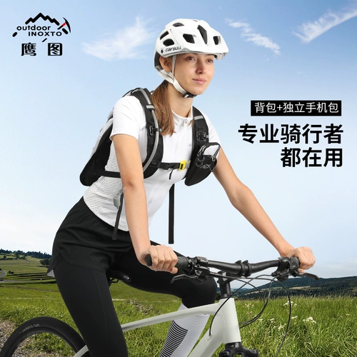 INOXTO Спортивный комфортный дышащий рюкзак, съемный мобильный телефон со сниженной нагрузкой, емкость для воды