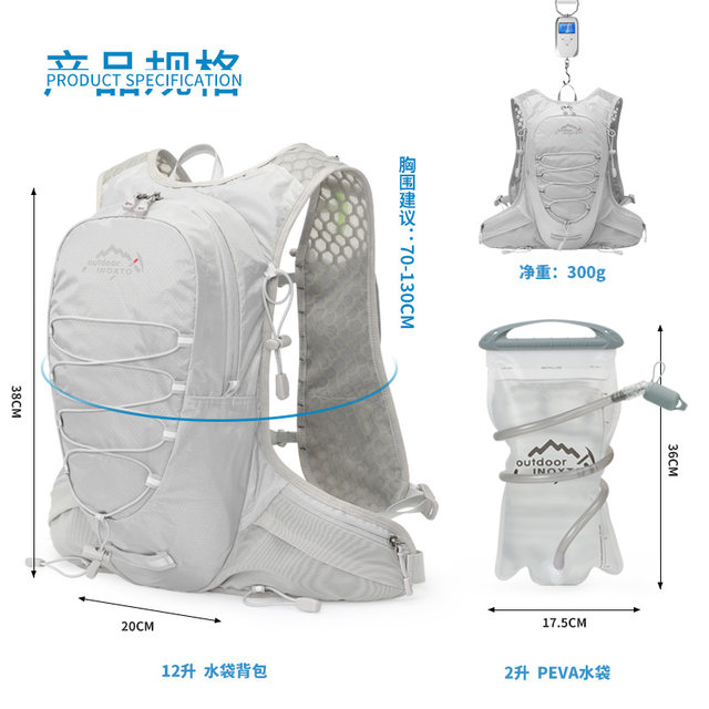 INOXTO cross-country running backpack men's backpack women's ultra-light outdoor hiking water bag sport 12L ຖົງອຸປະກອນ