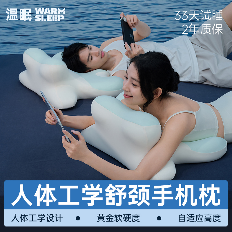 Warm Sleep Phone Pillow, Neck Protection Pillow, Bed Headrest Cushion, Special Pillow for Lying down and Using the Phone