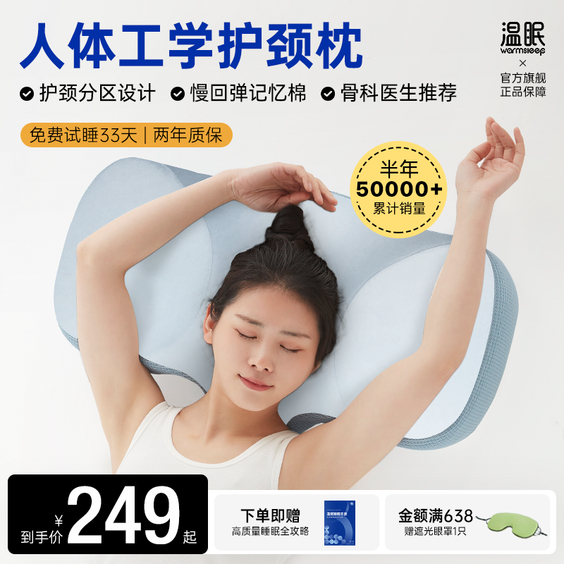 Warm Sleeping Ergonomics Care Neck Pillow Memory Cotton Pillow Inner Aid Sleep Care Cervical Spine Cervical Spine Traction Restoration Special-Taobao