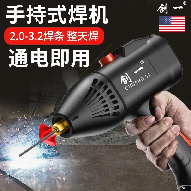 Germany imports Japan USA 220V handheld welding machine intelligent home small portable welding theorist pure-Taobao