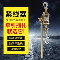 Germany imported Japanese Japanese double hook wire tightener 1 ton tensioner 2 tons electric wire tightener universal wire clamp multi-purpose