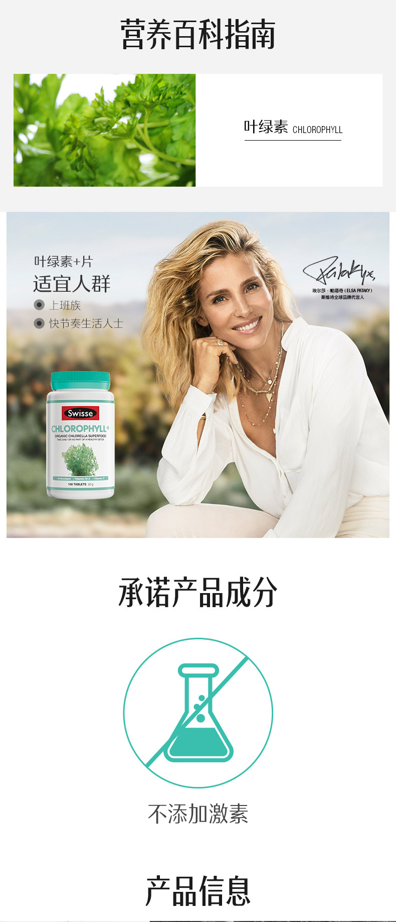 排毒养颜 Swisse 斯维诗 叶绿素片 100片 双重优惠折后¥59.7包邮包税