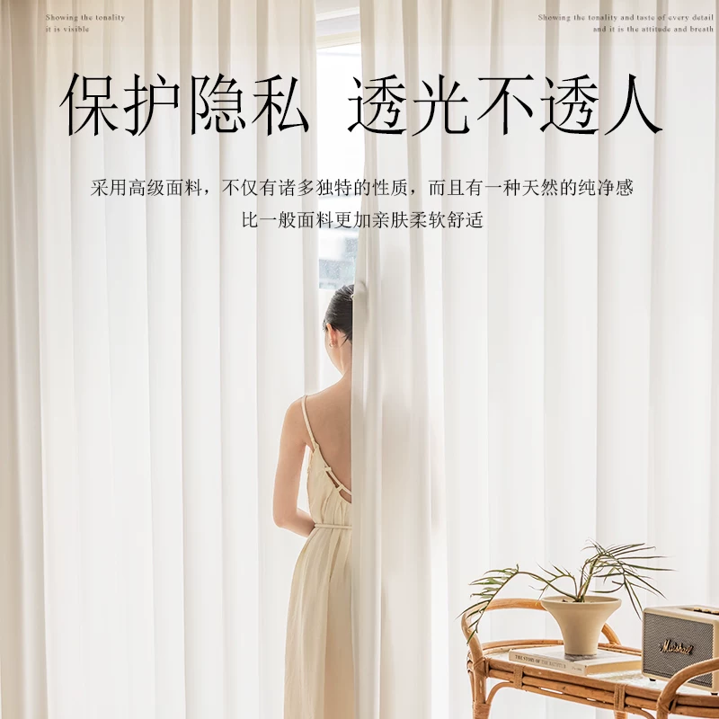 Матовая? Wait ensure translation: The input: "Cloth, white curtain for living room, sun protection" ->