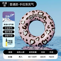 Обычный 80-летний порошок для взрослых 80 леопардов [без встроенного насоса] ручной насос