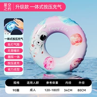 Взрослый модернизирован 90 звездного порошка неба [со встроенным воздушным насосом]