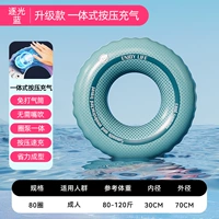 Взрослый обновленный модель 80 светло-синий [со встроенным воздушным насосом]