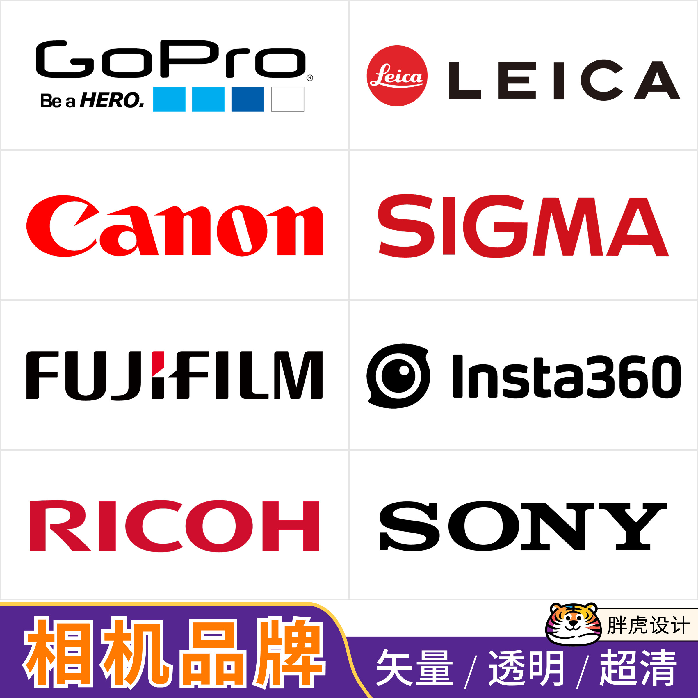 运动相机logo单反微单数码相机品牌标志图标超清矢量图透明图png
