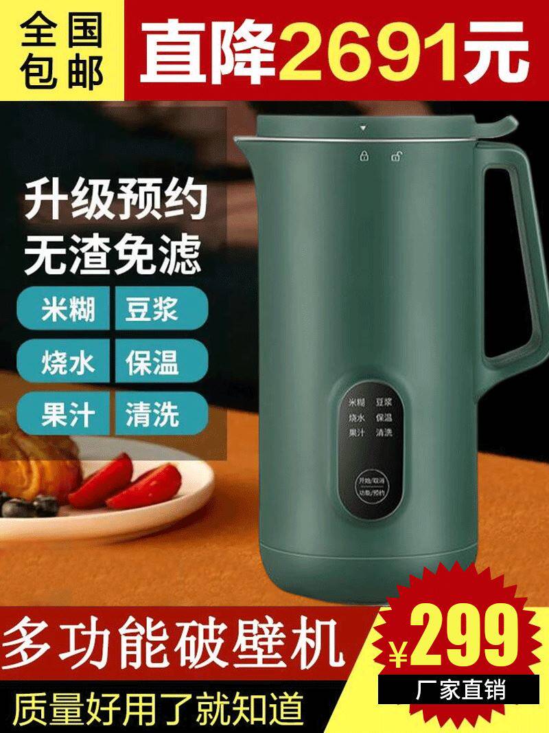 Yidepu Mini Soymilk Machine Colorful Ant Flagship Store Household Non-cooking Small Broken Wall Free Filter Multifunctional Artifact